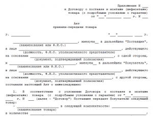 Акт приемки передачи материалов