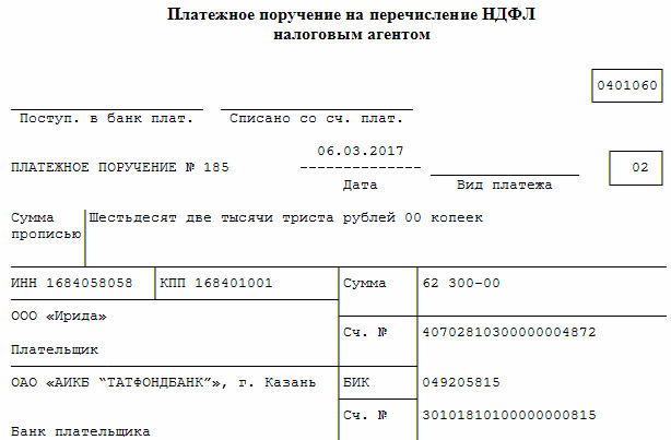 Перечисление годов. Назначение платежа в платежном поручении при увольнении образец. НДФЛ при увольнении платежное поручение образец. Платежное поручение по больничному листу образец заполнения. НДФЛ при увольнении в платежном поручении образец заполнения.